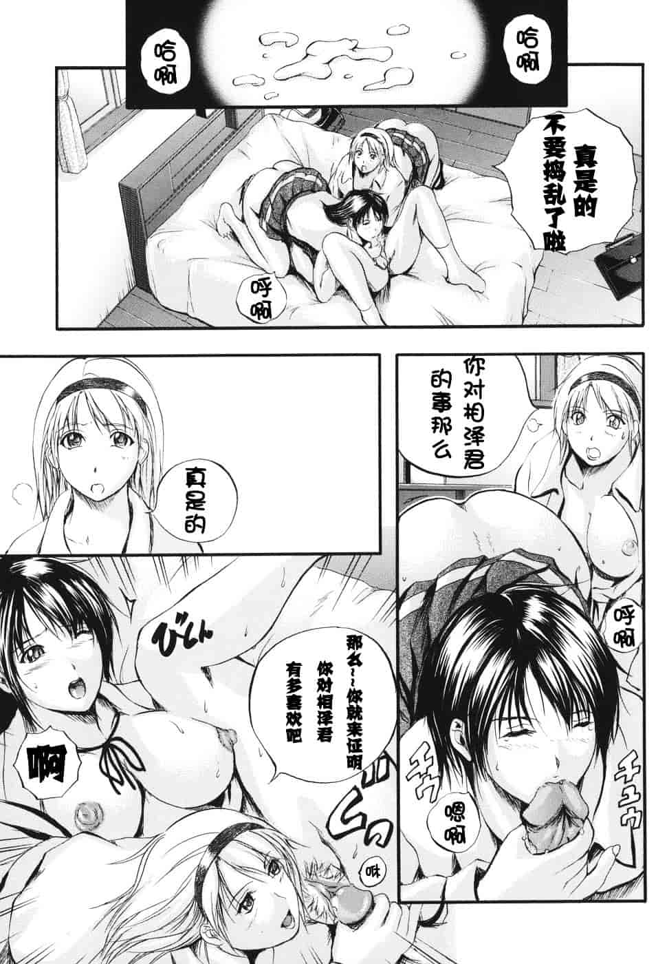 汉化版-[いずみきょうた] ダブルボディ_第5集