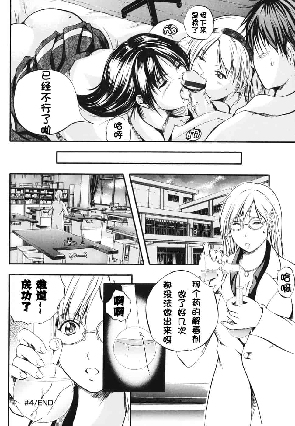 汉化版-[いずみきょうた] ダブルボディ_第5集