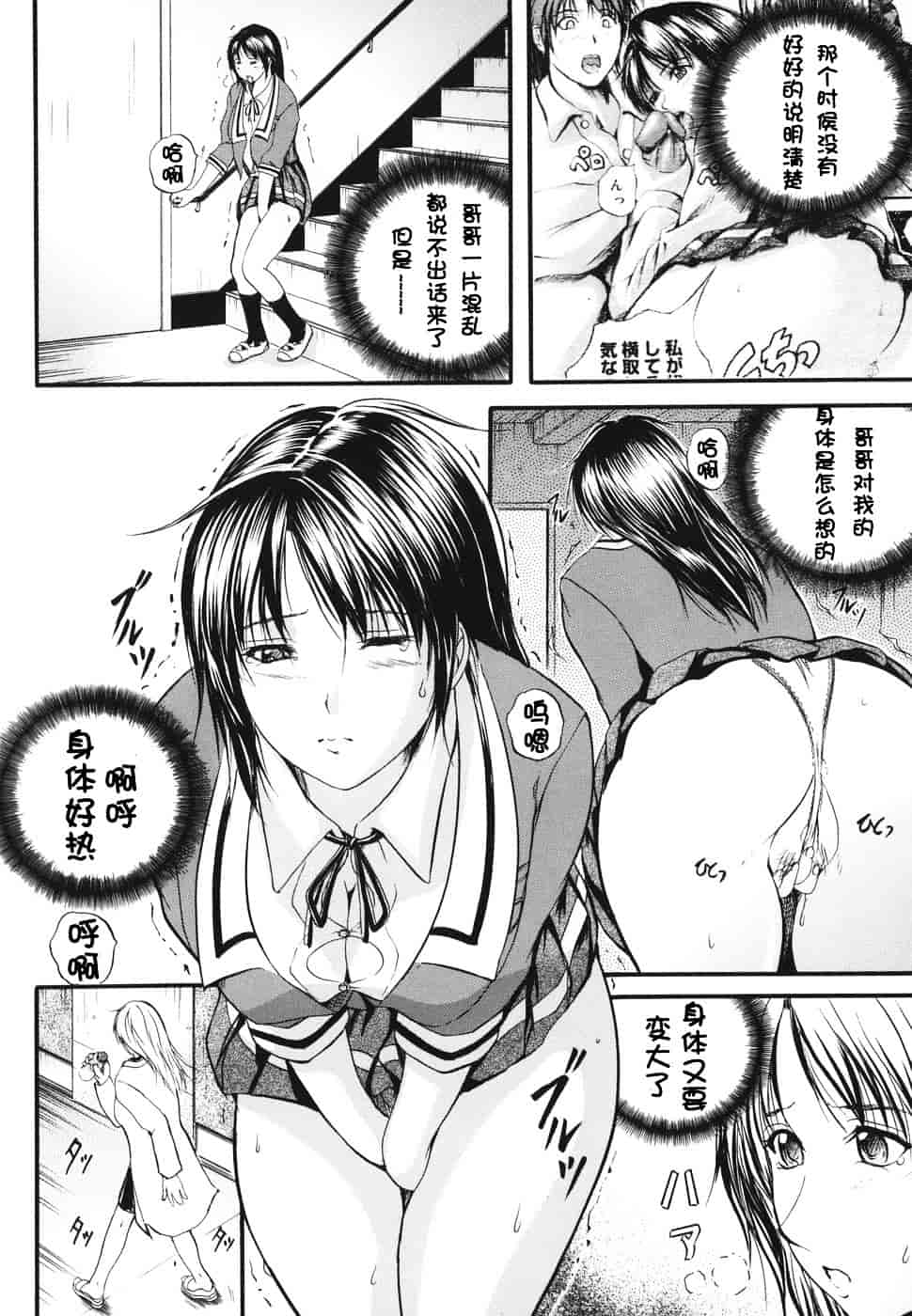 汉化版-[いずみきょうた] ダブルボディ_第5集