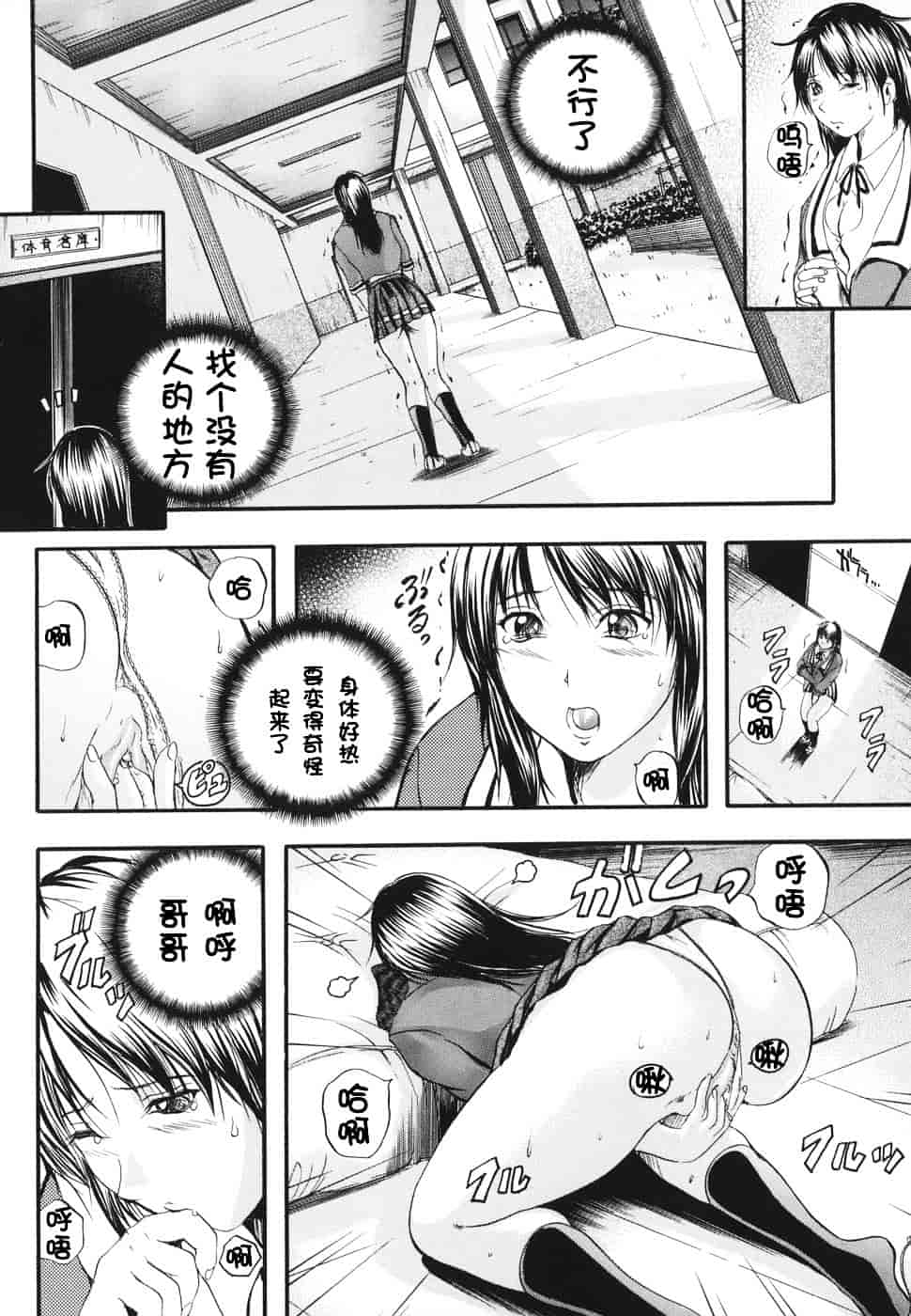 汉化版-[いずみきょうた] ダブルボディ_第6集