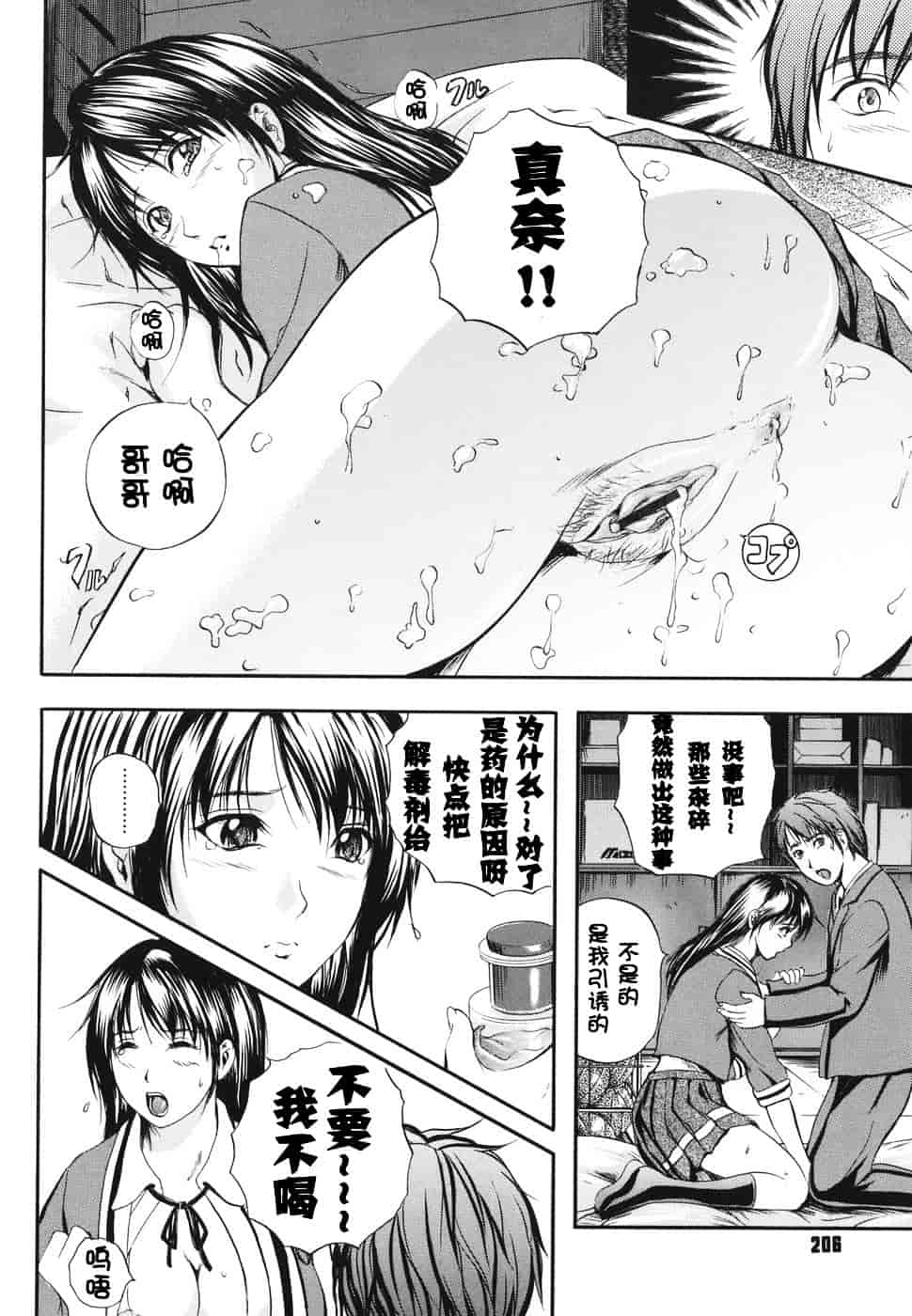 汉化版-[いずみきょうた] ダブルボディ_第6集