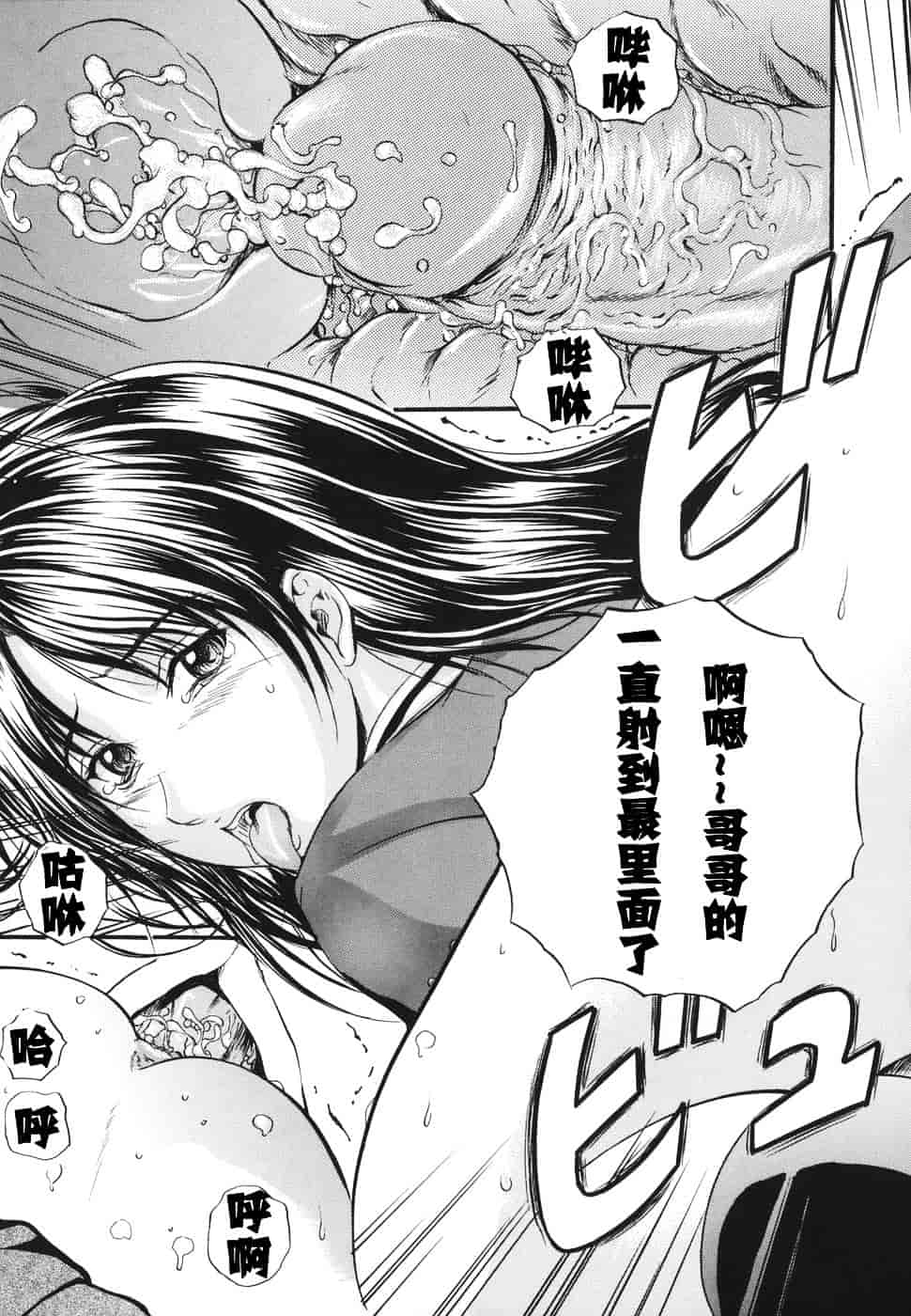 汉化版-[いずみきょうた] ダブルボディ_第6集