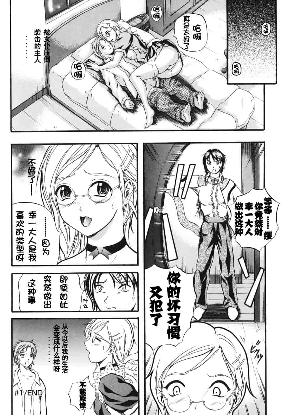 汉化版-[いずみきょうた] ダブルボディ_第1集