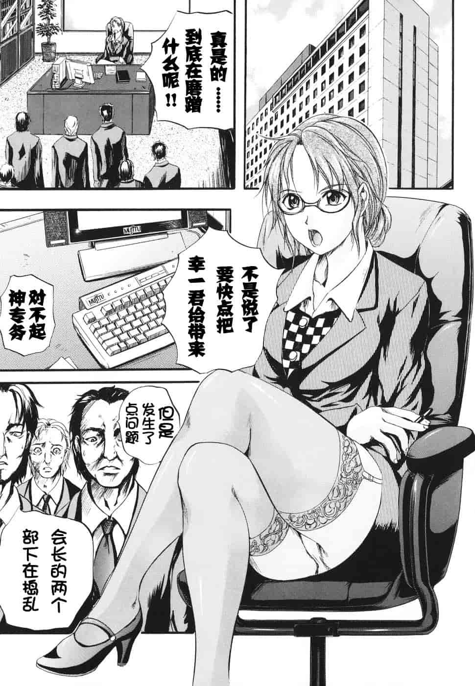 汉化版-[いずみきょうた] ダブルボディ_第1集