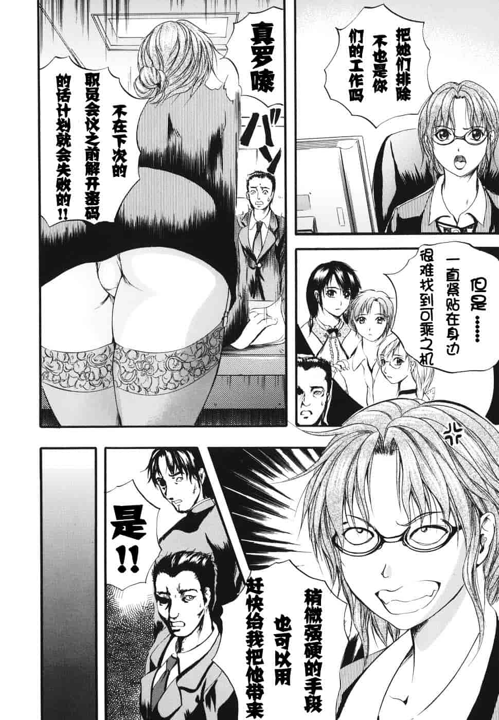 汉化版-[いずみきょうた] ダブルボディ_第1集