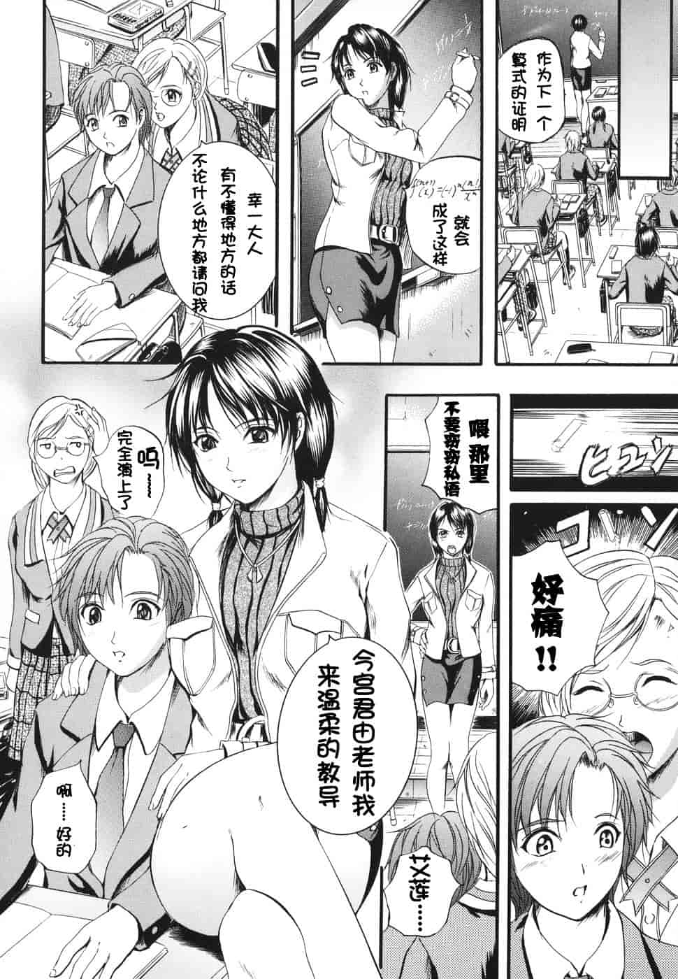 汉化版-[いずみきょうた] ダブルボディ_第1集