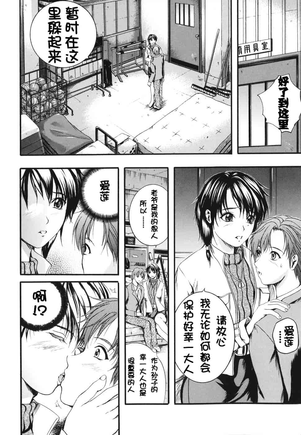 汉化版-[いずみきょうた] ダブルボディ_第1集