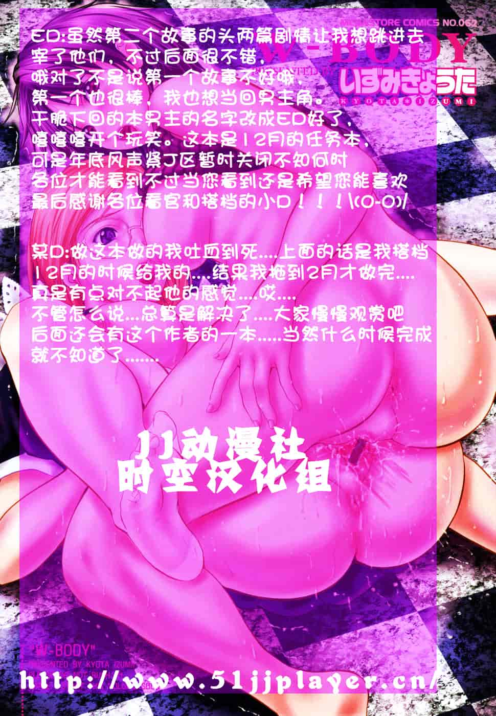 汉化版-[いずみきょうた] ダブルボディ_第1集