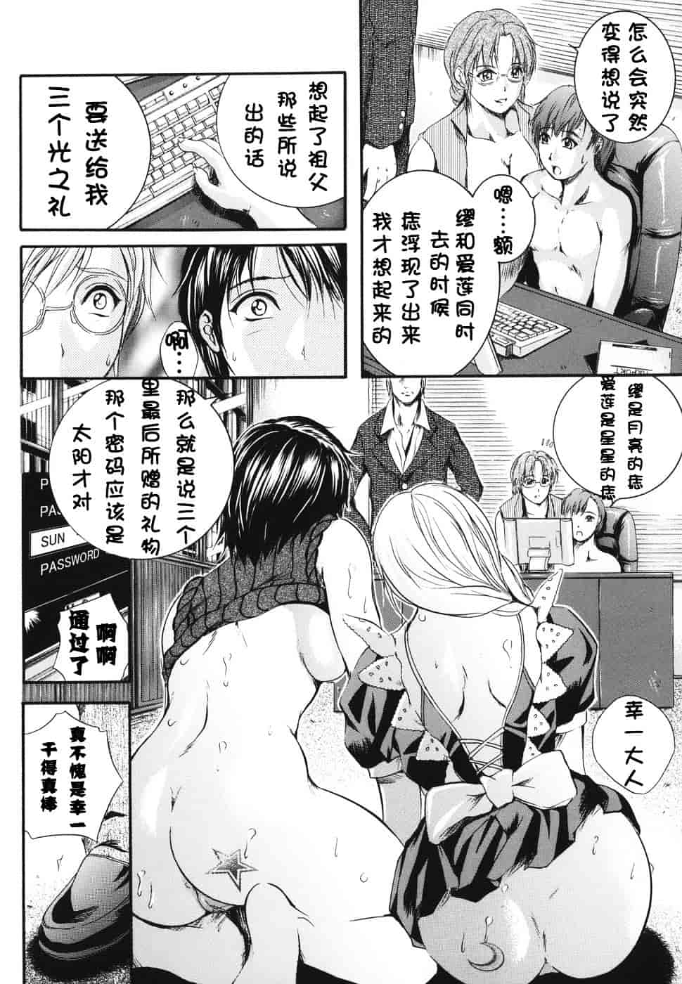 汉化版-[いずみきょうた] ダブルボディ_第3集