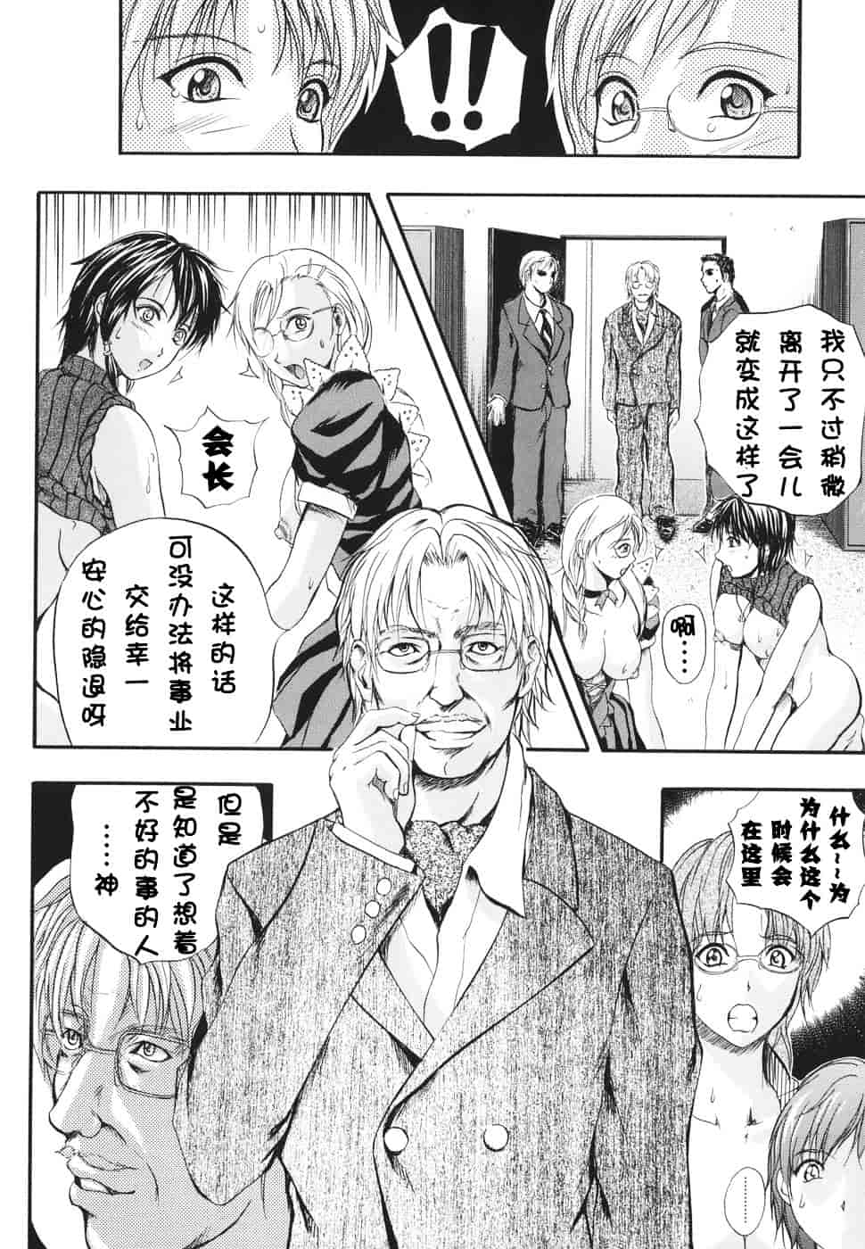 汉化版-[いずみきょうた] ダブルボディ_第3集
