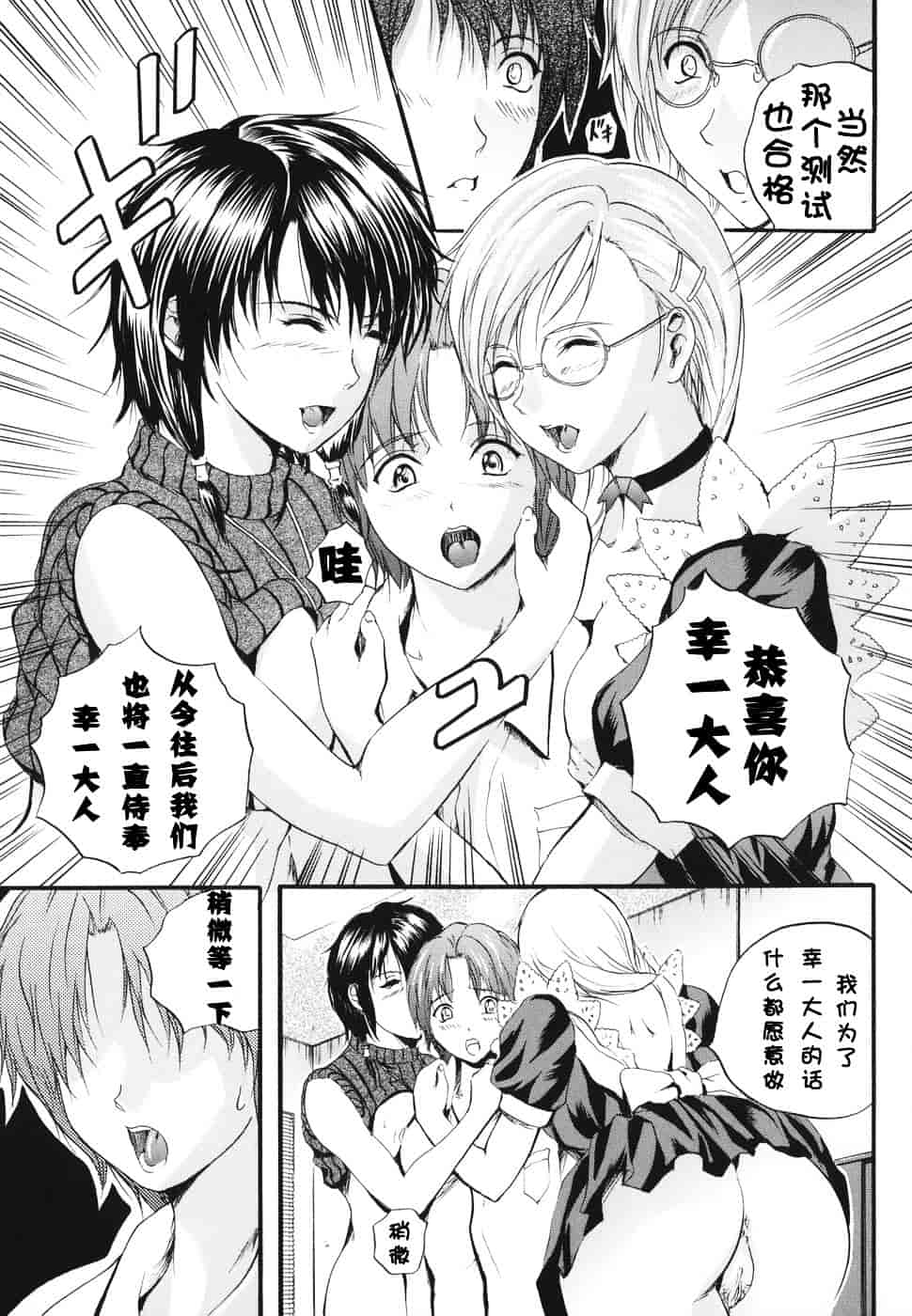 汉化版-[いずみきょうた] ダブルボディ_第3集