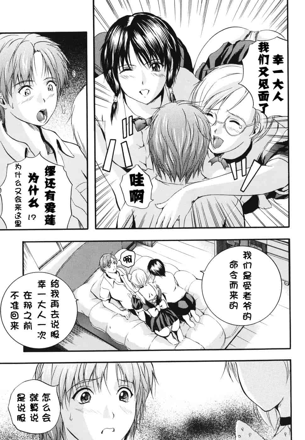 汉化版-[いずみきょうた] ダブルボディ_第3集