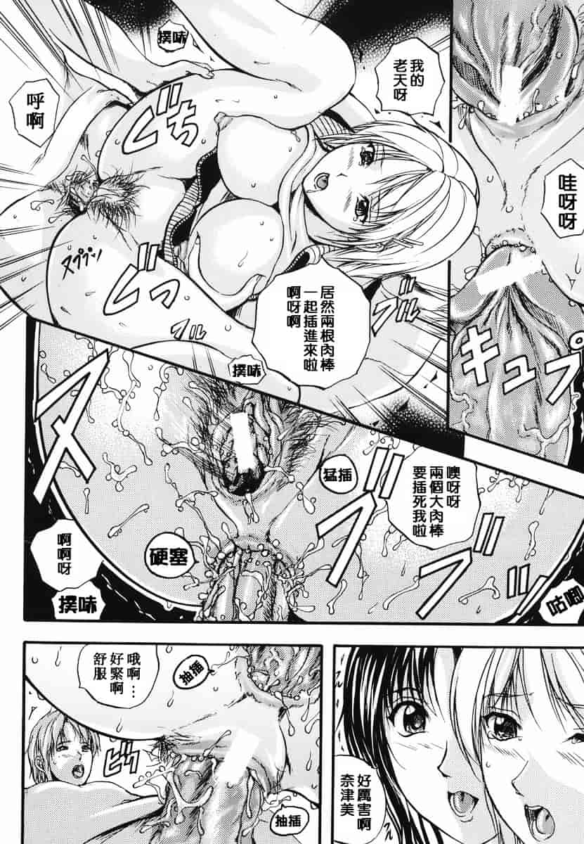汉化版-[いずみきょうた] リップス_第3集