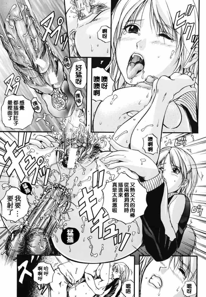 汉化版-[いずみきょうた] リップス_第3集
