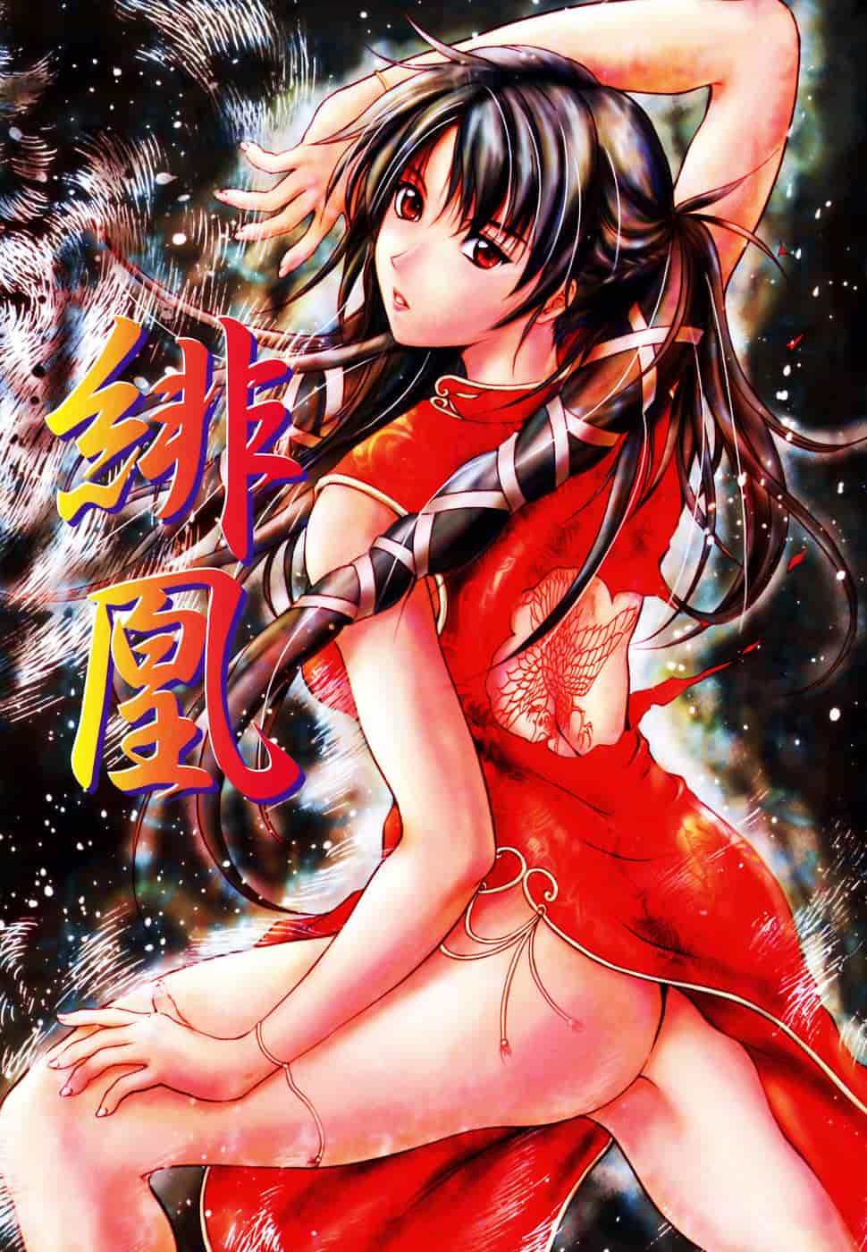 汉化版-[いずみきょうた] リップス_第3集