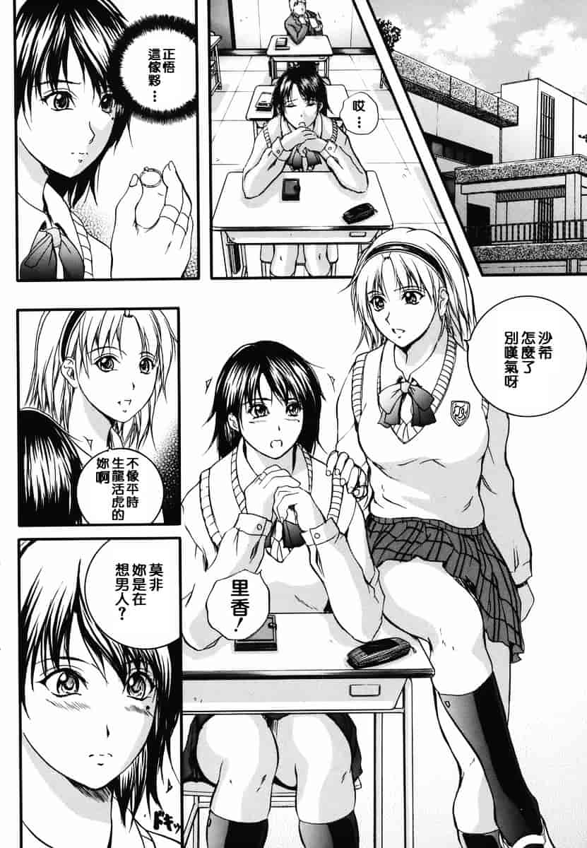 汉化版-[いずみきょうた] リップス_第1集