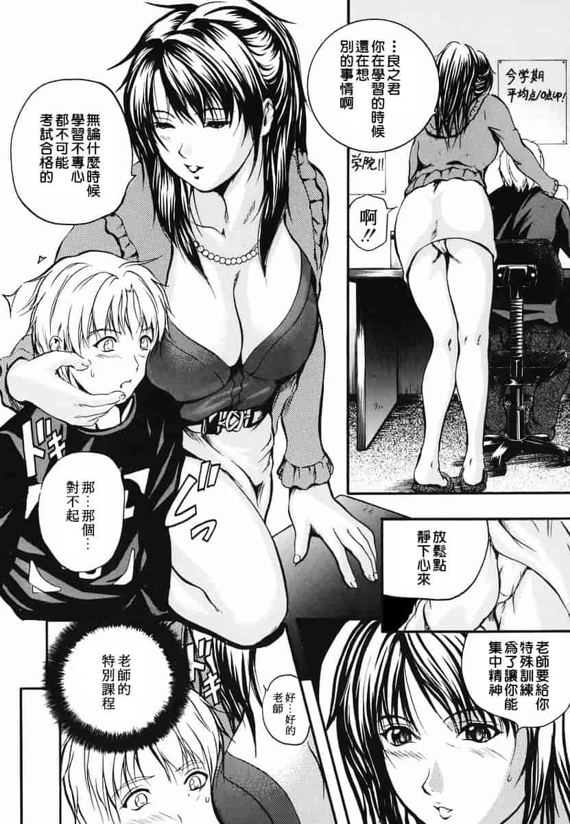 汉化版-[いずみきょうた] リップス_第4集