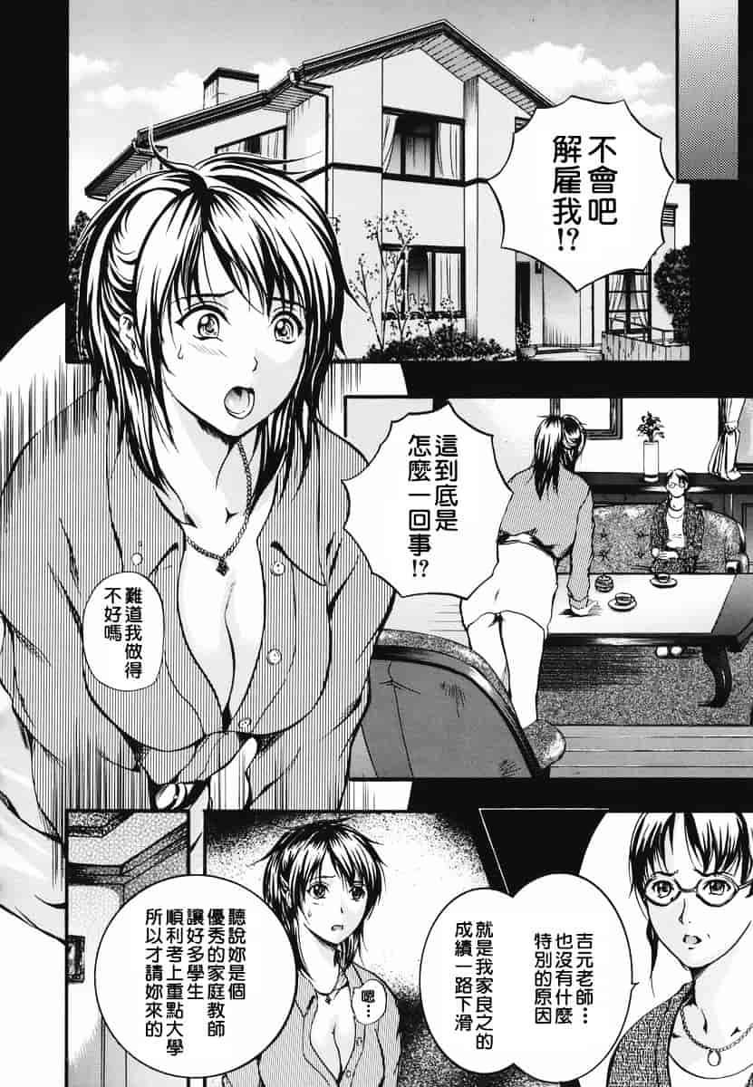 汉化版-[いずみきょうた] リップス_第4集