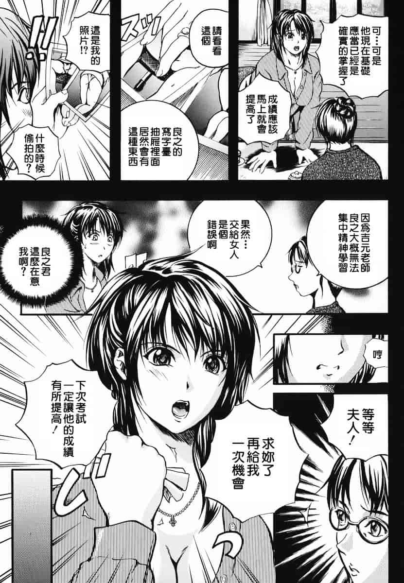 汉化版-[いずみきょうた] リップス_第4集