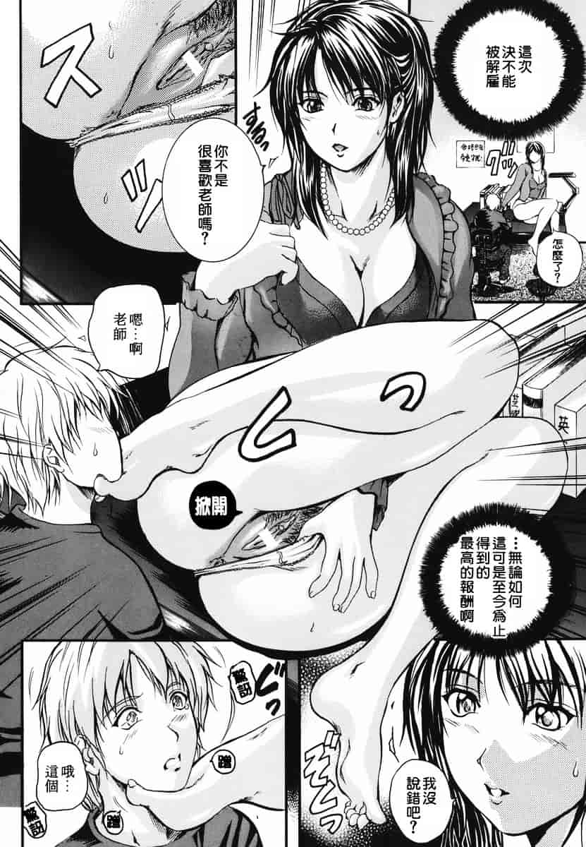 汉化版-[いずみきょうた] リップス_第4集