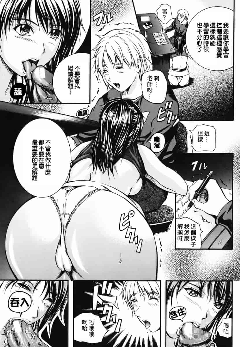 汉化版-[いずみきょうた] リップス_第4集