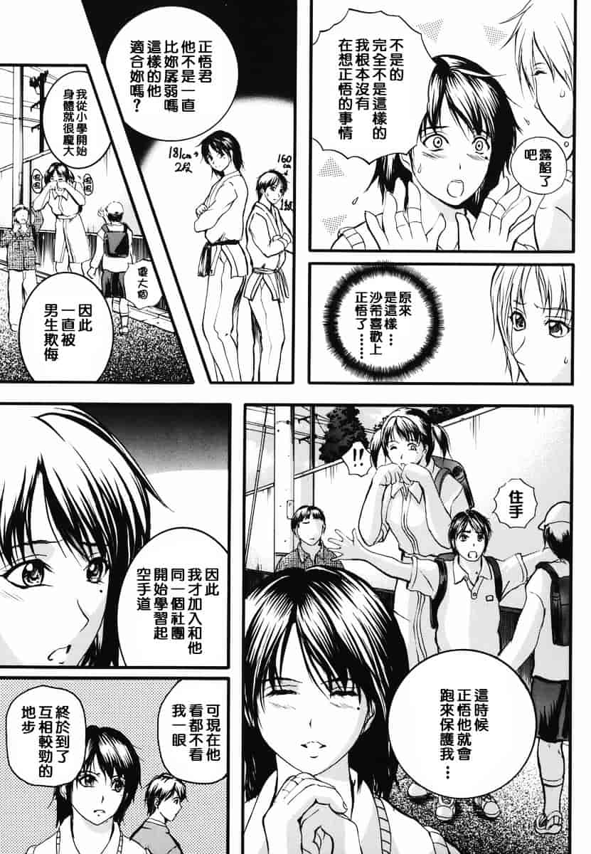 汉化版-[いずみきょうた] リップス_第1集