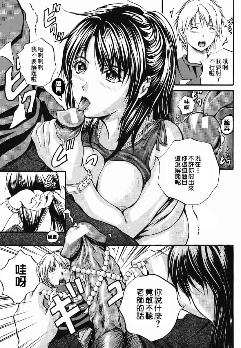 汉化版-[いずみきょうた] リップス_第4集