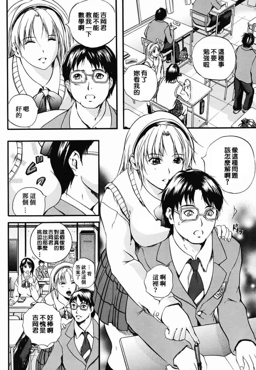 汉化版-[いずみきょうた] リップス_第1集