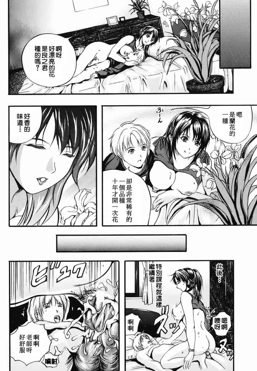 汉化版-[いずみきょうた] リップス_第4集