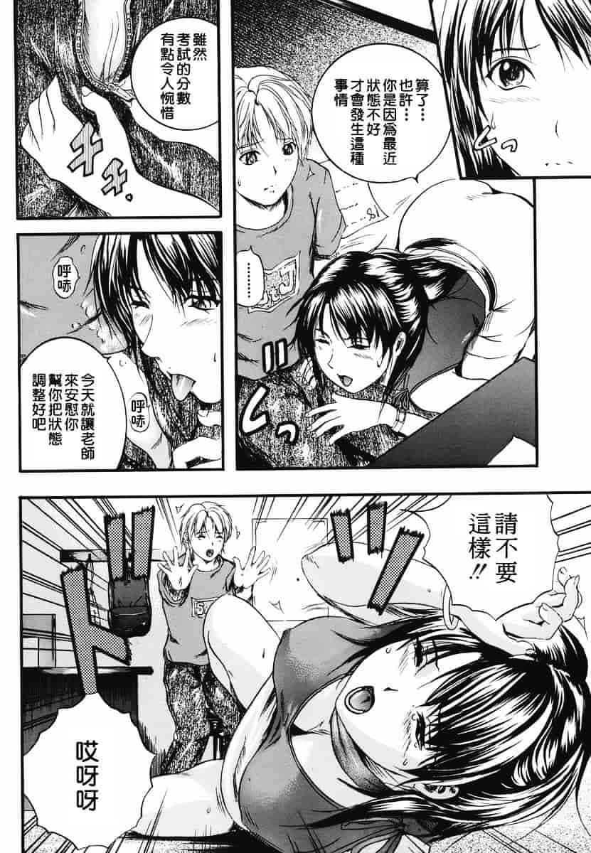 汉化版-[いずみきょうた] リップス_第4集