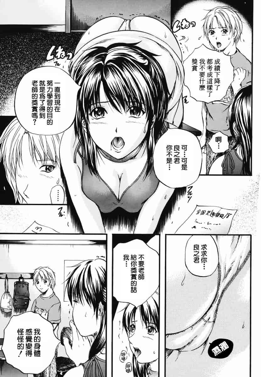 汉化版-[いずみきょうた] リップス_第4集