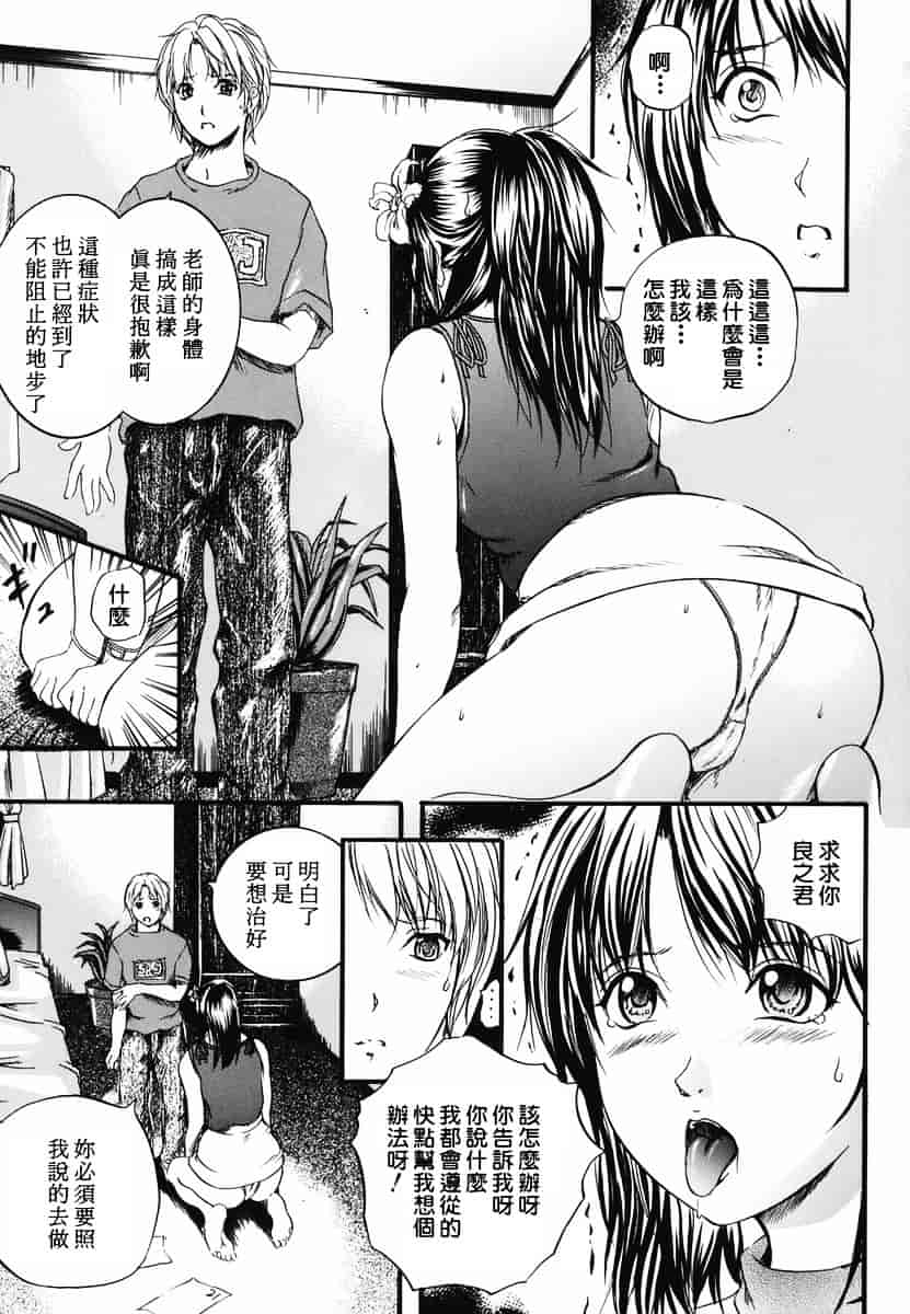汉化版-[いずみきょうた] リップス_第4集