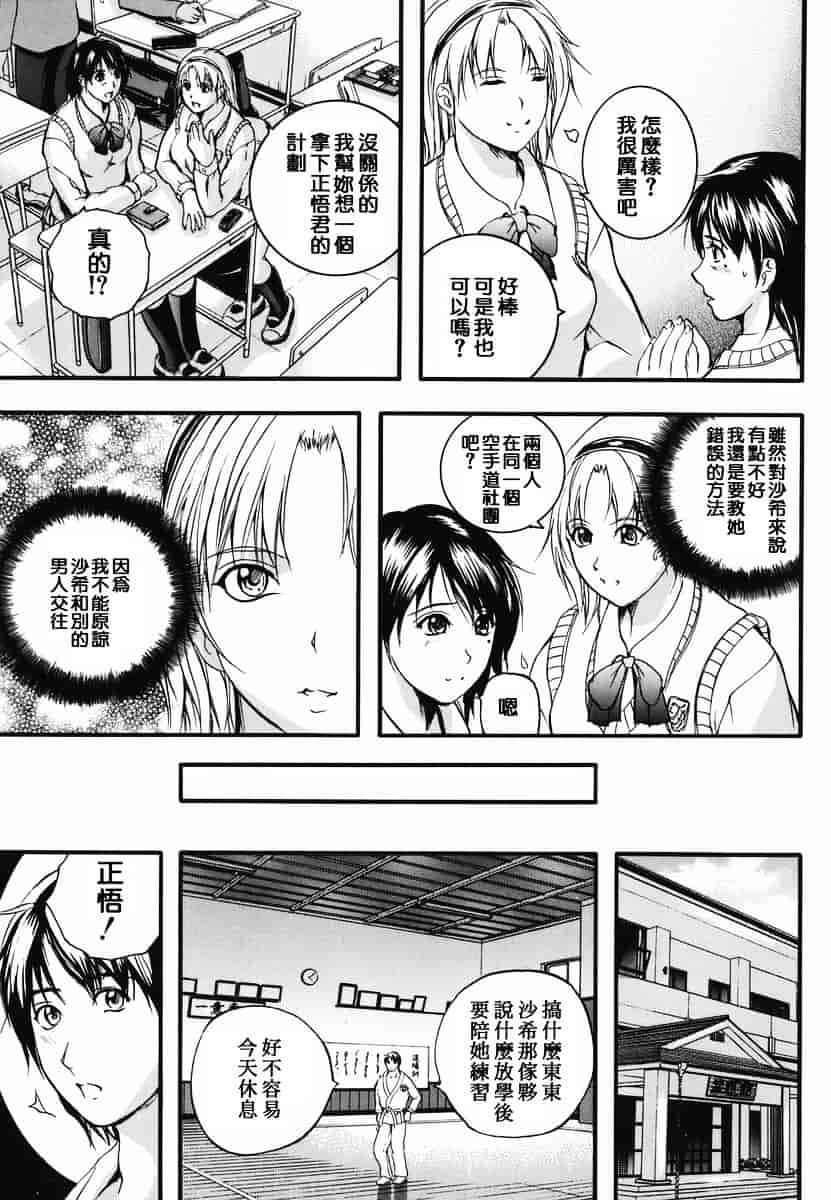 汉化版-[いずみきょうた] リップス_第1集