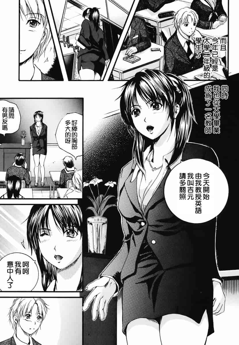 汉化版-[いずみきょうた] リップス_第5集