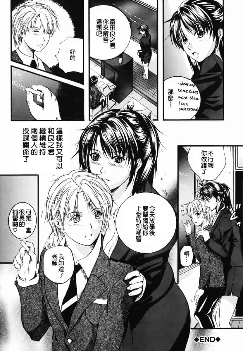 汉化版-[いずみきょうた] リップス_第5集