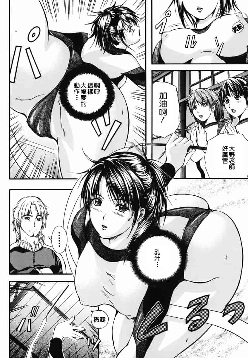 汉化版-[いずみきょうた] リップス_第5集
