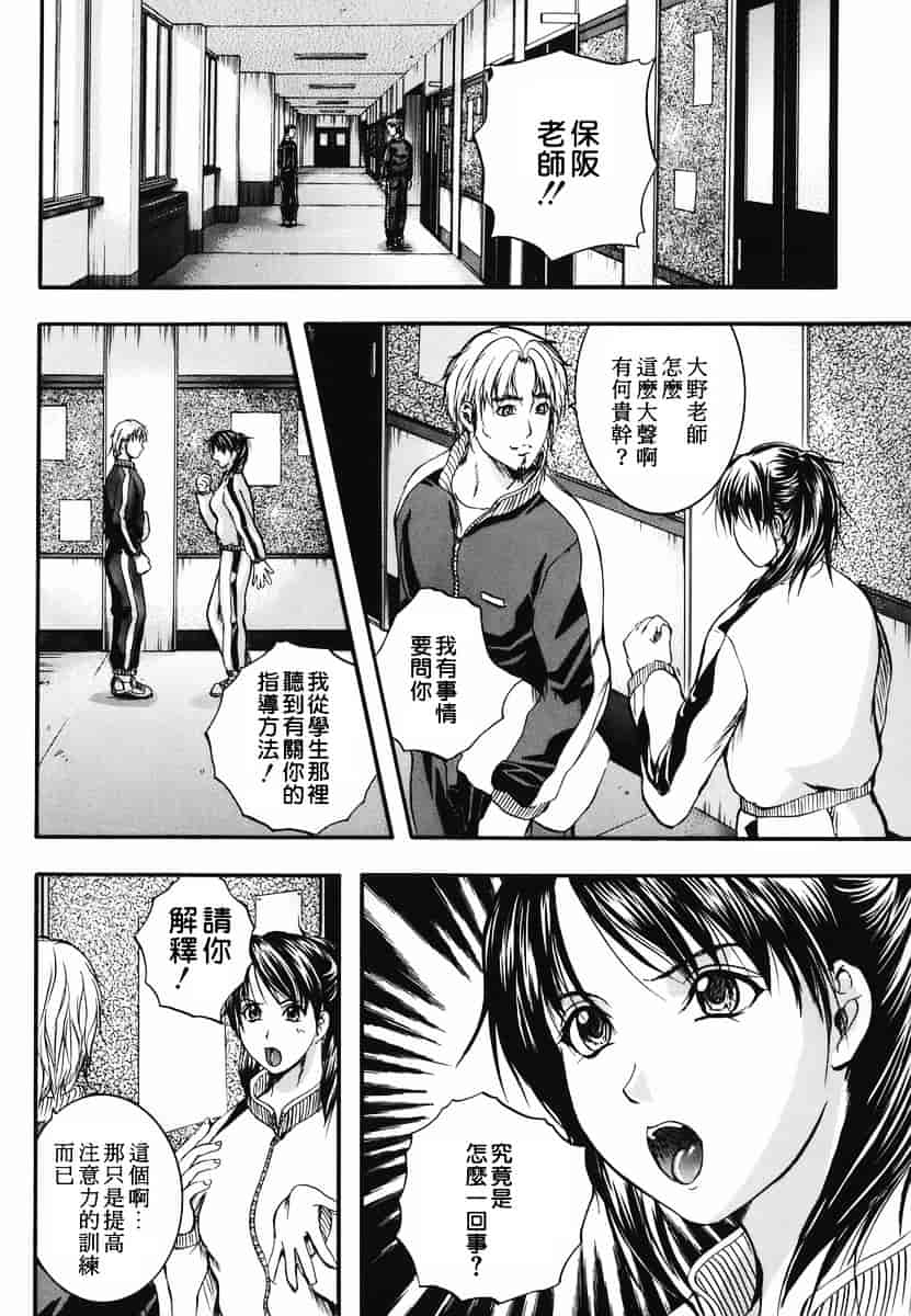 汉化版-[いずみきょうた] リップス_第5集