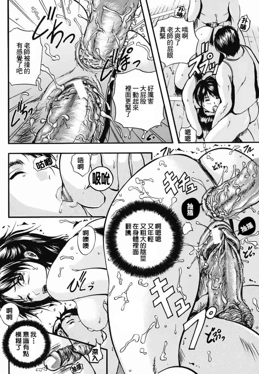 汉化版-[いずみきょうた] リップス_第5集