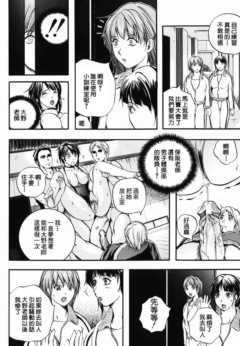 汉化版-[いずみきょうた] リップス_第5集