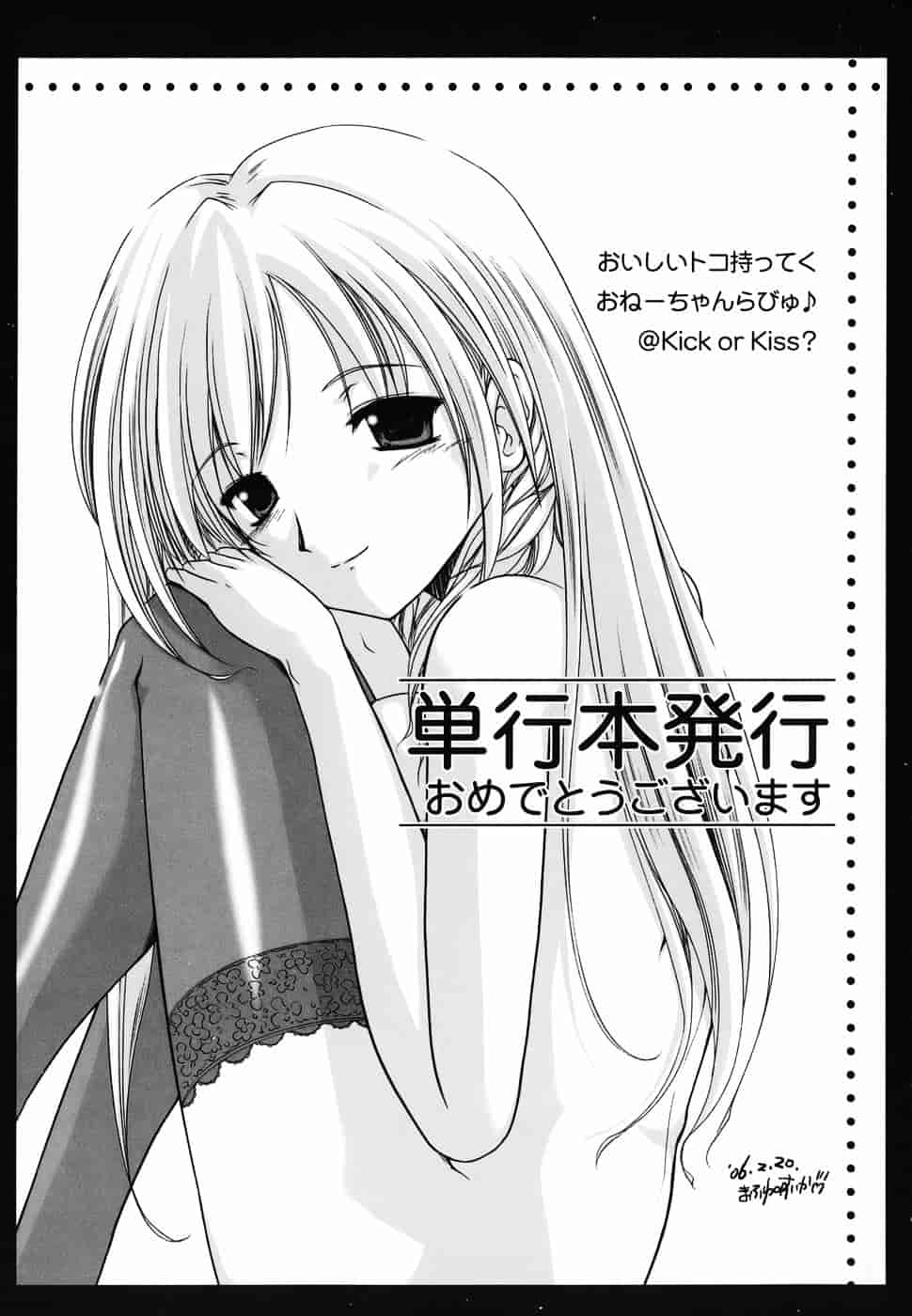 汉化版-[いずみきょうた] リップス_第5集