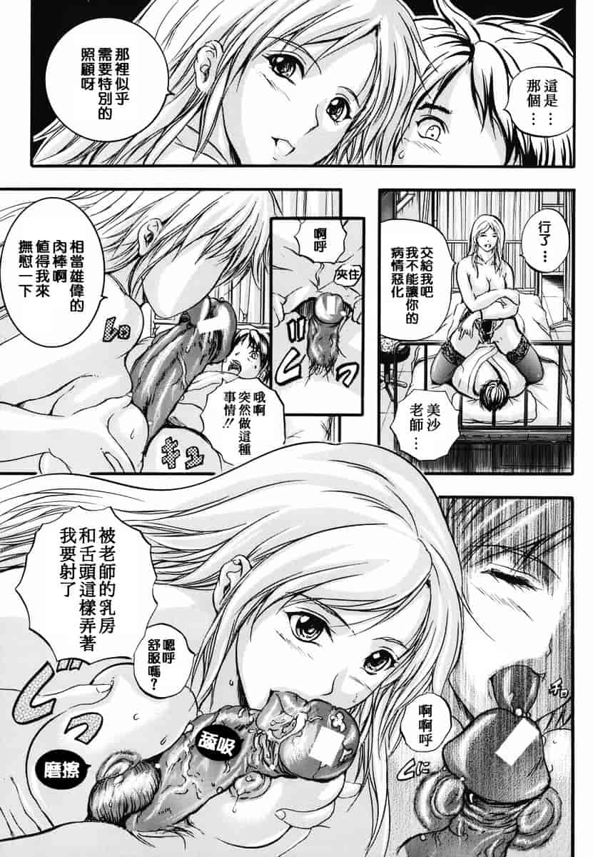 汉化版-[いずみきょうた] リップス_第1集