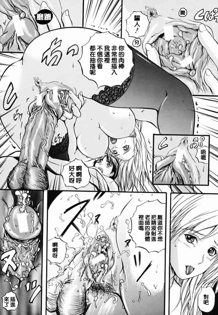 汉化版-[いずみきょうた] リップス_第1集