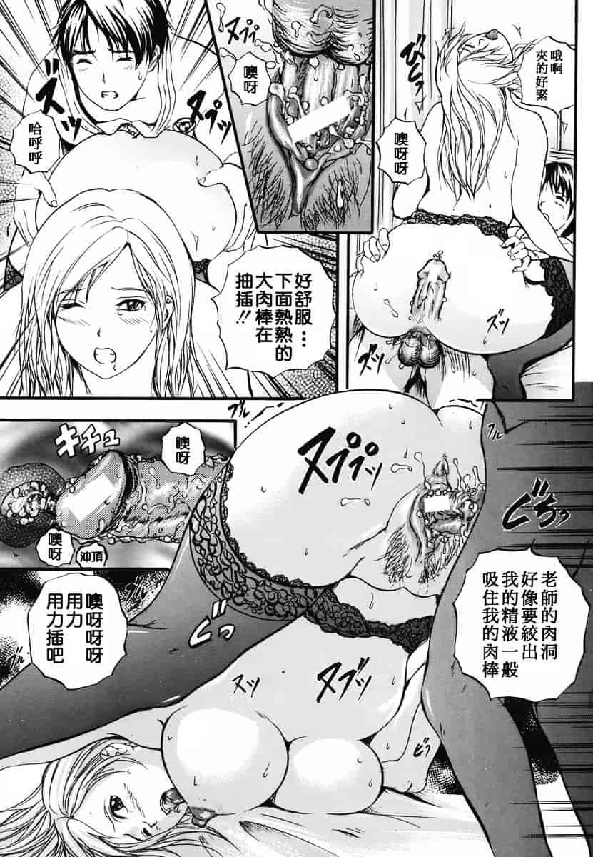 汉化版-[いずみきょうた] リップス_第1集