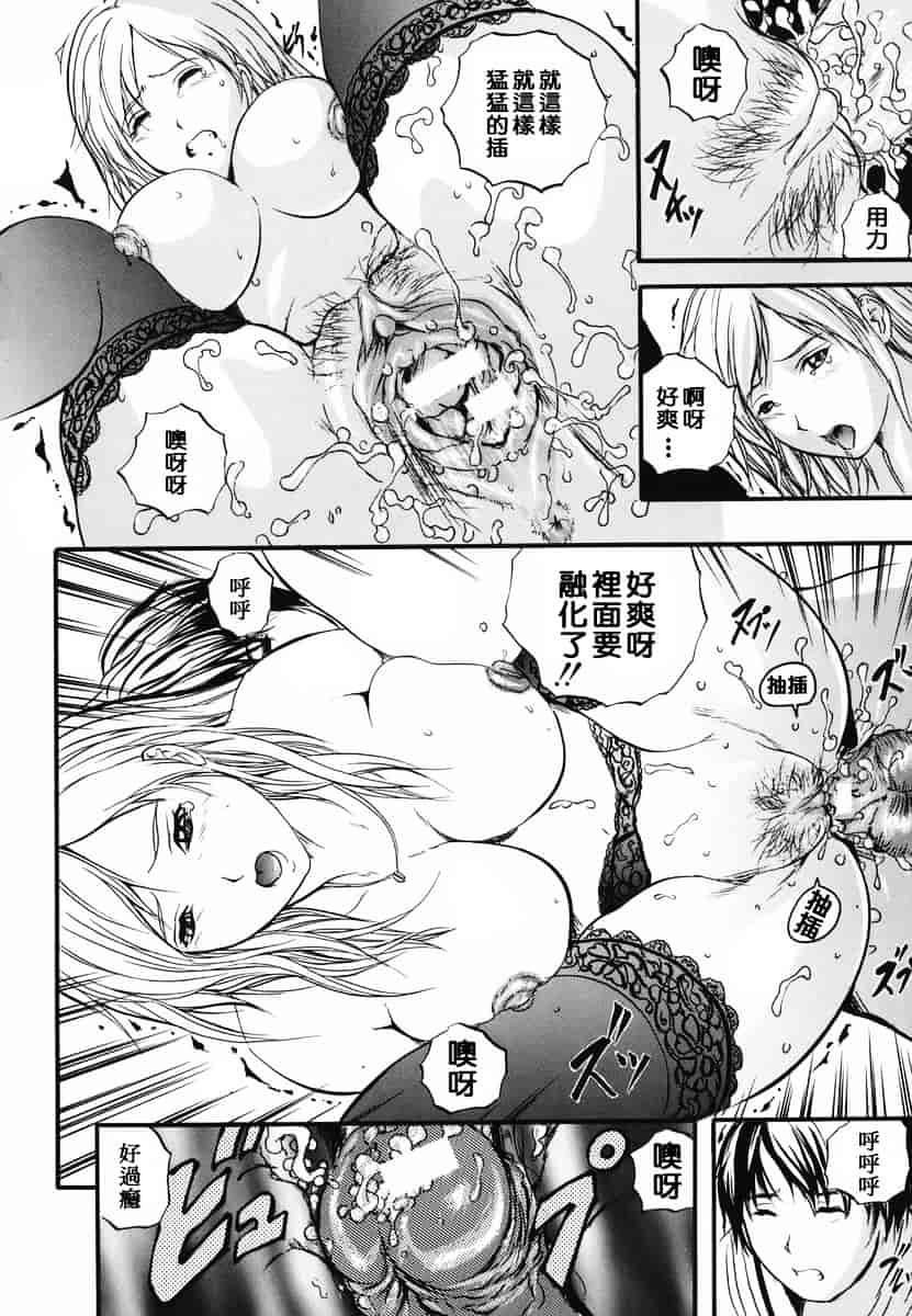 汉化版-[いずみきょうた] リップス_第1集