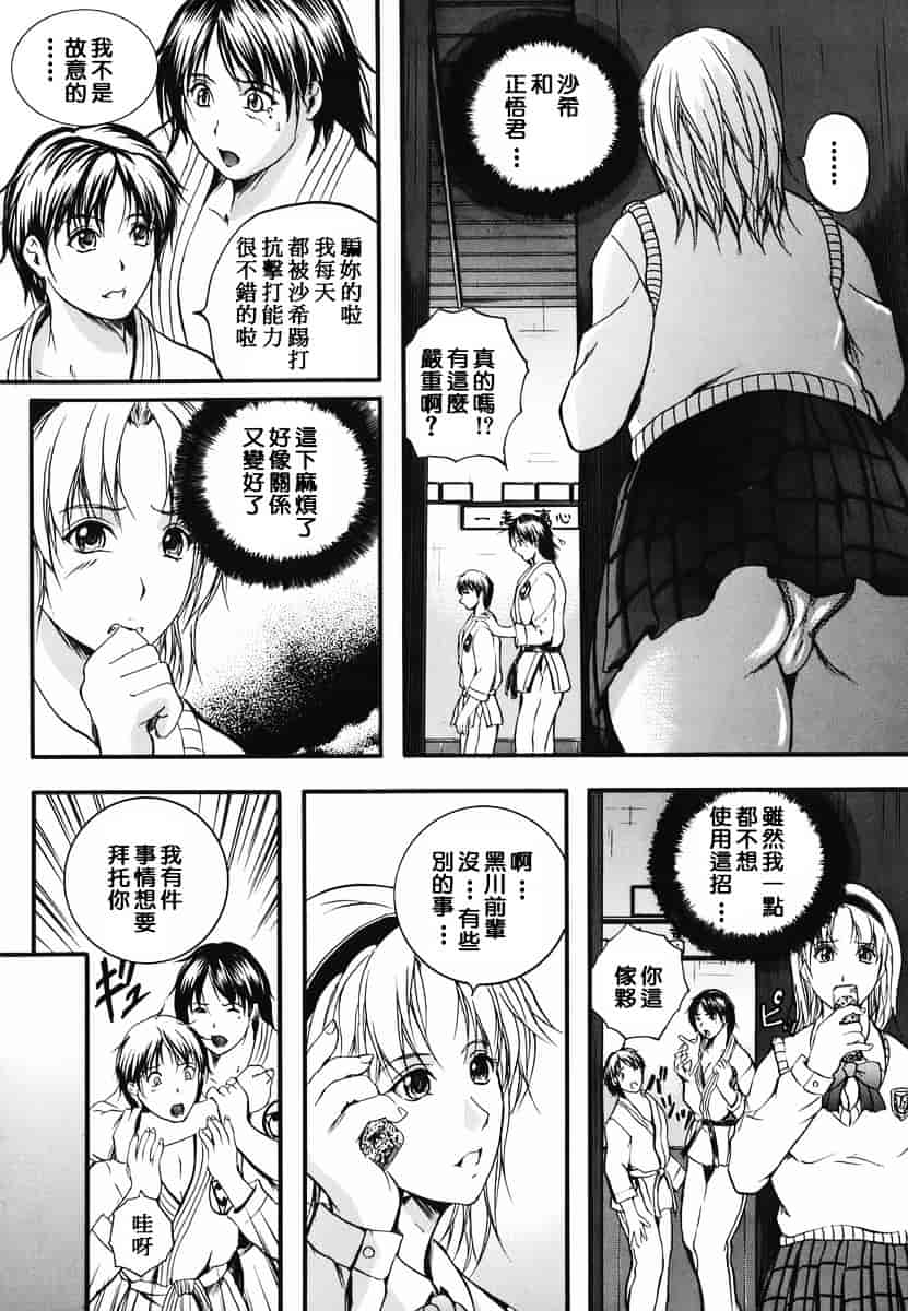 汉化版-[いずみきょうた] リップス_第1集