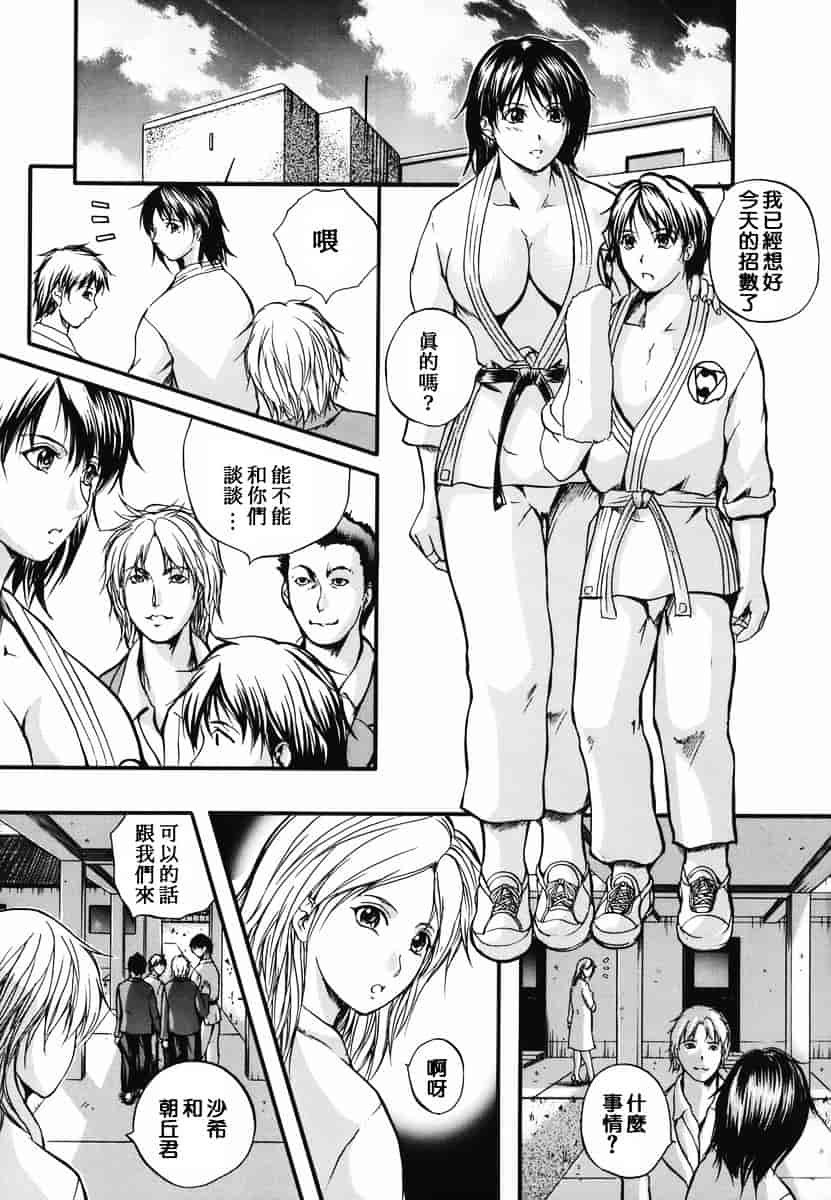 汉化版-[いずみきょうた] リップス_第1集