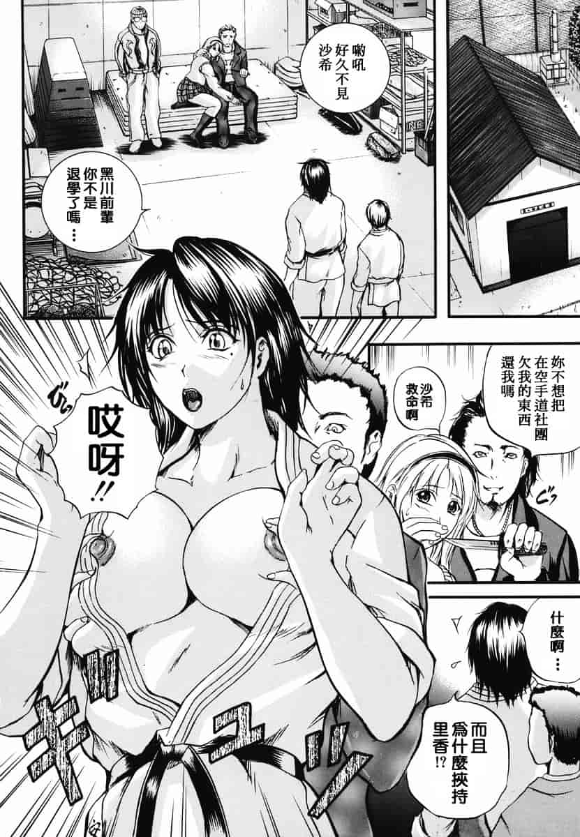 汉化版-[いずみきょうた] リップス_第1集
