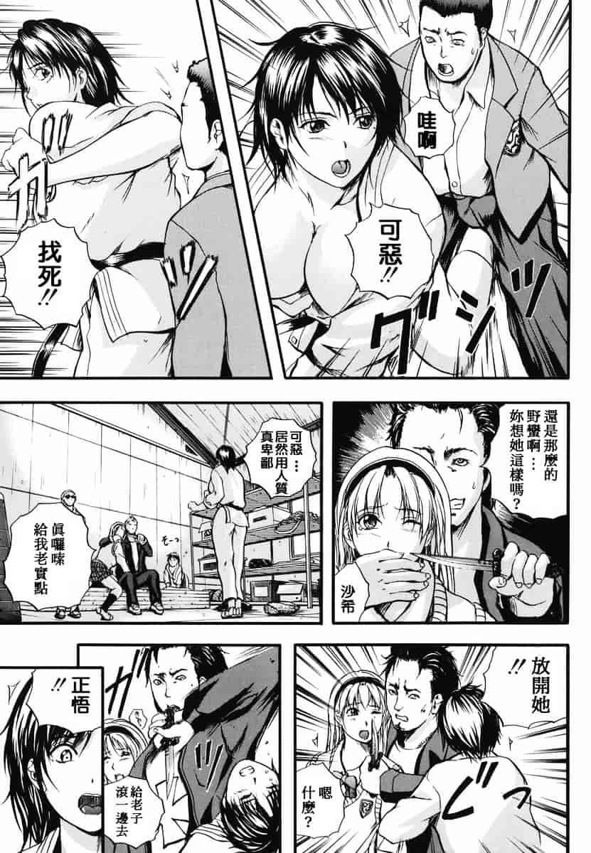 汉化版-[いずみきょうた] リップス_第1集