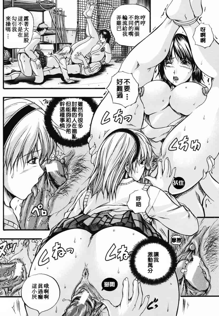 汉化版-[いずみきょうた] リップス_第2集