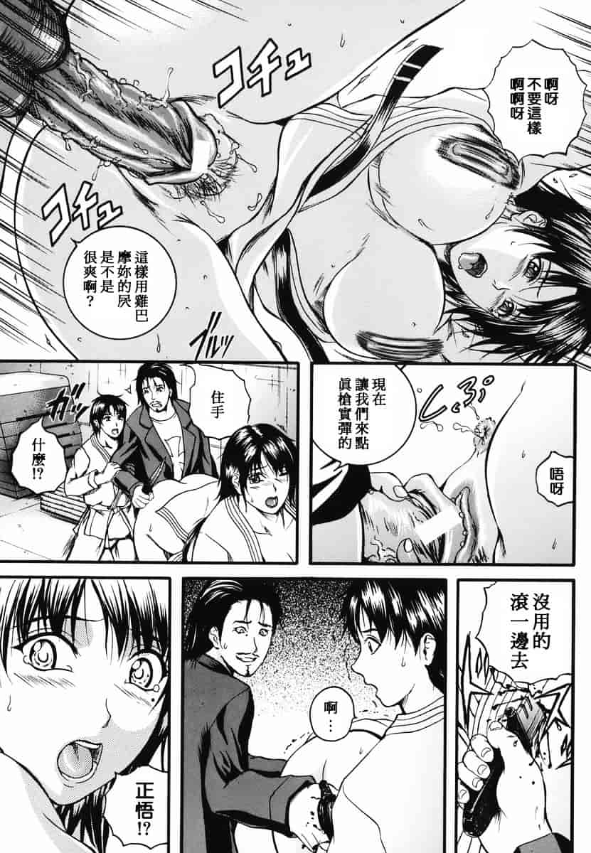 汉化版-[いずみきょうた] リップス_第2集